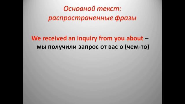 Как писать электронные письма e-mail на английском? смотреть онлайн