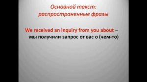 Как писать электронные письма e-mail на английском?