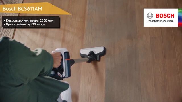 Обзор беспроводного пылесоса Bosch BCS611AM смотреть онлайн