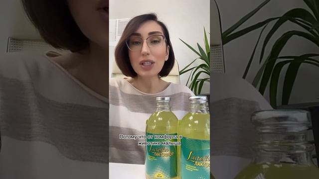 БЕЗмолочный жидкий пробиотик для новорожденных от коликов, мамы и всей семьи - Лактофлор смотреть онлайн