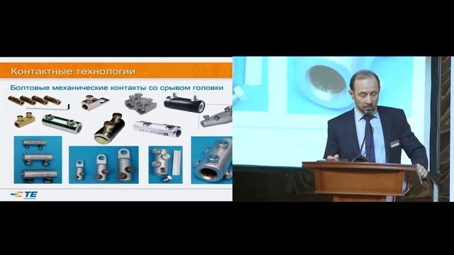 Маркелов И.А. «Электрический контакт и надёжность кабельной арматуры» смотреть онлайн