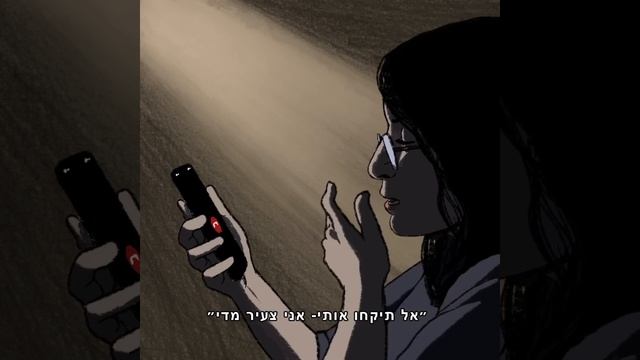 Disaster - Hebrew subtitles смотреть онлайн