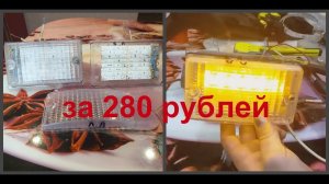 Универсальные светодиодные фонари. Своими руками.