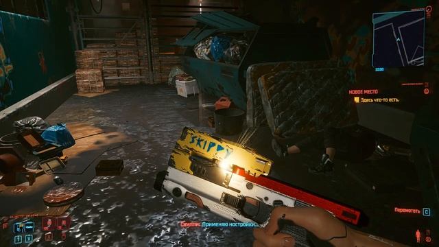 Cyberpunk 2077 Пистолет Скиппи в режиме 