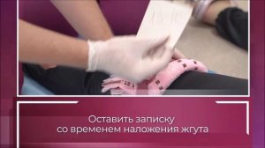 Первая доврачебная медицинская помощь