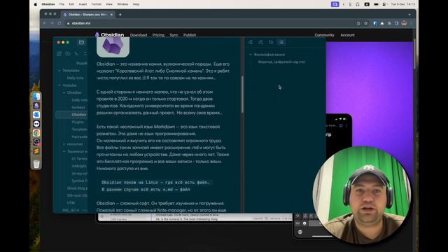 Obsidian — философия камня. Краткий обзор смотреть онлайн
