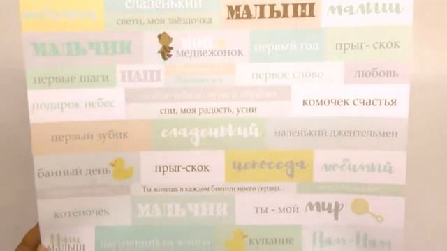 Обзор новой коллекции "BABY Smile" ТМ ScrapMir смотреть онлайн