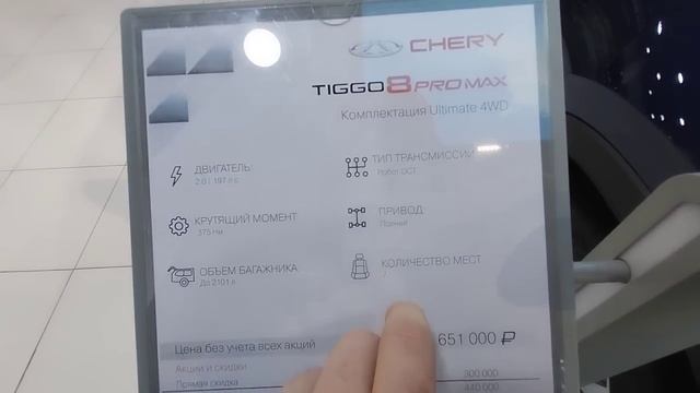 CHERY ? - цены в январе 2024г. у официального дилера. Что изменилось? смотреть онлайн