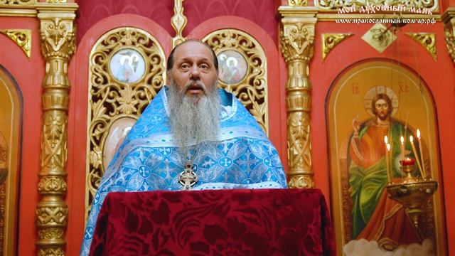 Праздничная проповедь в день Рождества Пресвятой Богородицы (21.09.2017 г.) смотреть онлайн