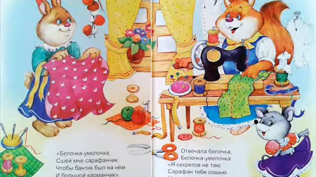 Белочка умелочка смотреть онлайн