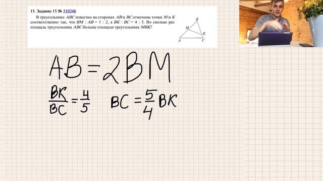 В треугольнике ABC на сторонах АВ и ВС отмечены точки М и К соответственно, ВМ/АВ = 1/2, ВК/ВС = 4/ смотреть онлайн