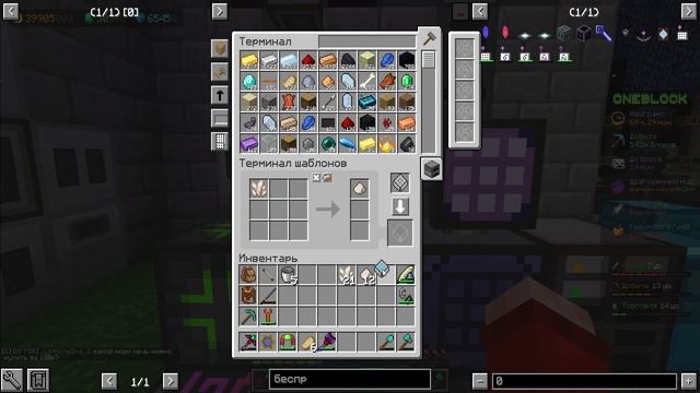 БЕСКОНЕЧНЫЕ РЕСУРСЫ С БЛОКА #8 ►Один Блок МИЛЛИАРДОМ МОДОВ Майнкрафт Выживание на сервере с Модами