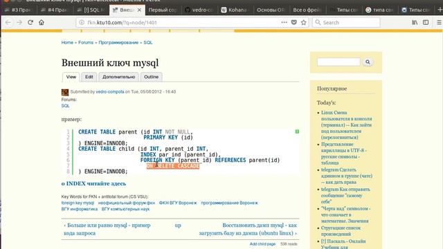 #11 (задание с пояснением) Один ко многим -- Простой сайт на PHP смотреть онлайн
