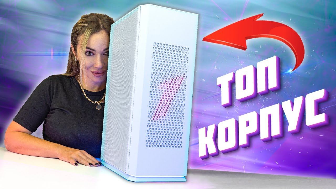 Сборка от Первого канала - 1STPLAYER UN1 + РОЗЫГРЫШ смотреть онлайн