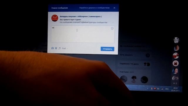 Как отправить сообщение группе или администратором группы смотреть онлайн