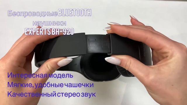 Беспроводные Bluetooth наушники Experts BH-920 смотреть онлайн