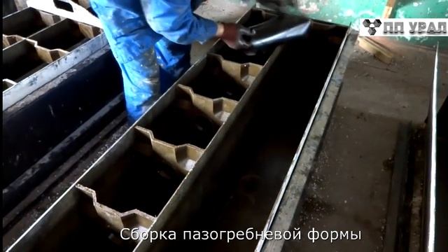 Пазогребневые формы. Изготовление лего блоков из полистиролбетона