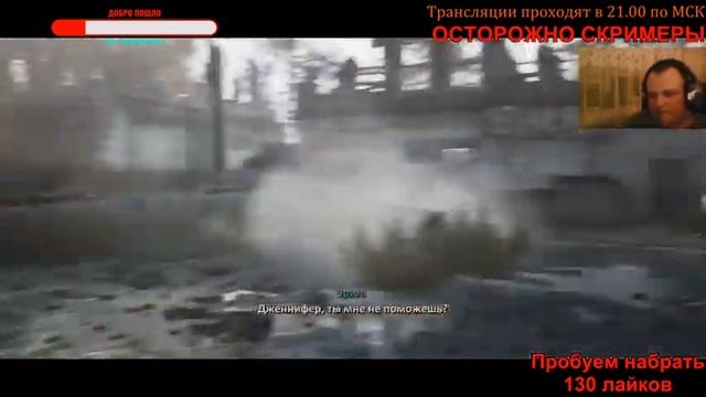 ШЕСТИДЕСЯТЫЙ КИЛОМЕТР ( ФИНАЛ) \ Terminator Resistance ( СТРИМ 1 ) смотреть онлайн