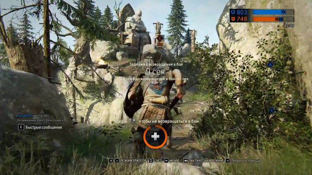 АРАМУСА. Йапонский дрифт - FOR HONOR смотреть онлайн