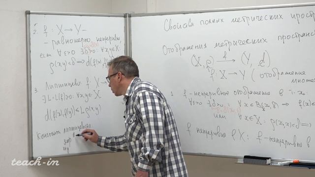 Шейпак И.А. - Функциональный анализ. Лекции - 1. Метрические пространства смотреть онлайн