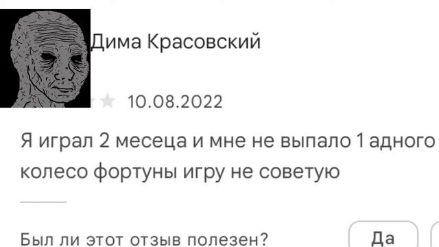 ТУПЫЕ ОТЗЫВЫ MY SINGING MONSTERS В GOOGLE PLAY🔥 смотреть онлайн