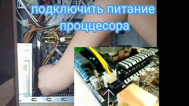 видео-урок по сбору пк смотреть онлайн