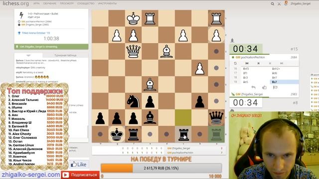 [RU] "ТИТУЛЬНАЯ АРЕНА" & Cергей Жигалко"!! 1+0!! Шахматы. На lichess.org смотреть онлайн