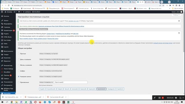 Базовые настройки wordpress Woocommerce перед началом работы интернет магазина смотреть онлайн