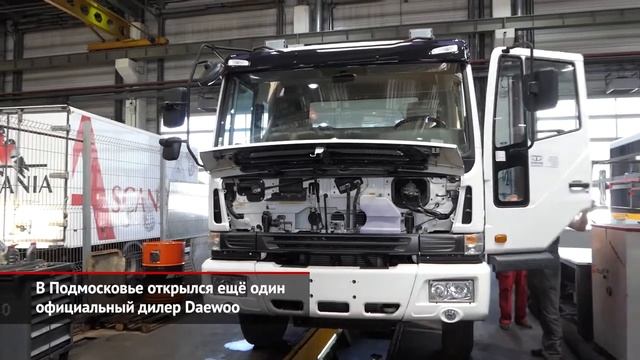 Заключение дилерства DAEWOO TRUCKS с КОМДОРАВТО (ООО «Лидер-групп») смотреть онлайн