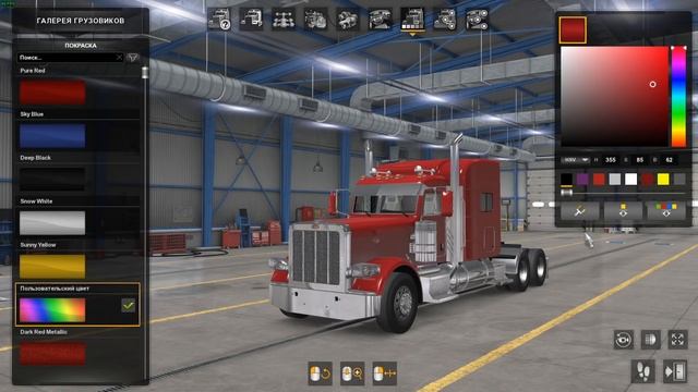 American Truck Simulator 1.38 beta - список изменений смотреть онлайн