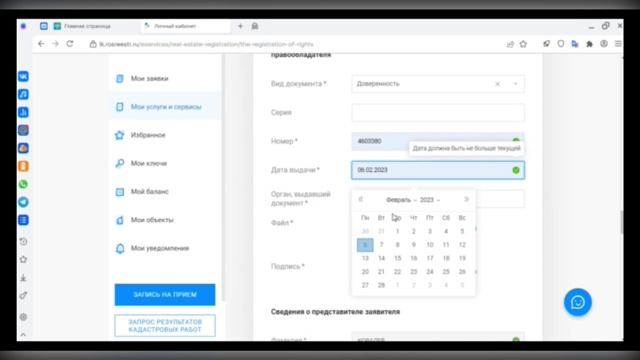 Видео-инструкция по вопросу подачи электронных документов в Росреестр смотреть онлайн