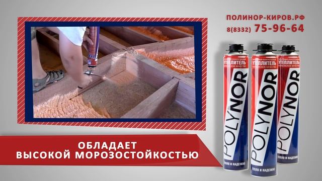 Утеплитель для дома смотреть онлайн