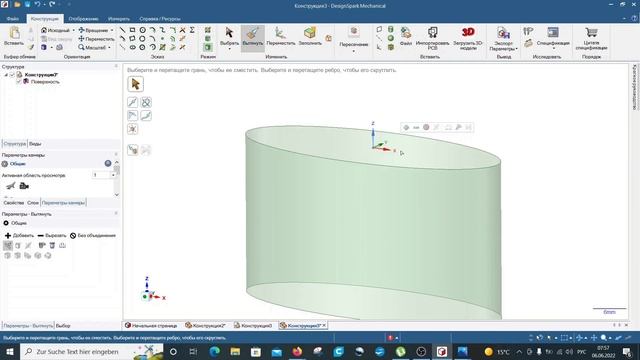 DesignSpark Mechanical. 81. Памятка: Разделить, Разделить тело, Комбинировать и Проецировать смотреть онлайн