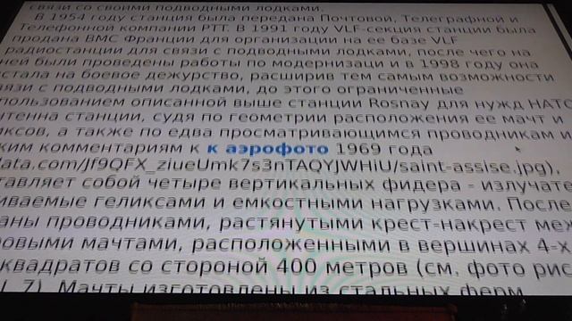 L. ПРОЧИЕ VLF РАДИОСТАНЦИИ ЕВРОПЫ смотреть онлайн