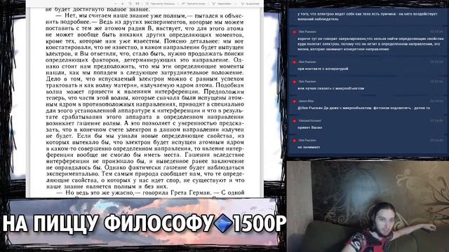 Читаем и разбираем текст Гейзенберга "Квантовая механика и философия Канта" смотреть онлайн