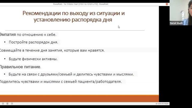 Русскоязычные иностранные рабочие, מידע והכוונה מעשית למטפלים ומטפלות סיעודיות בשפה הרוסית, 22.11.2
