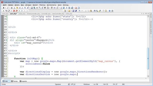 Отображение маршрута на картах Google Maps смотреть онлайн