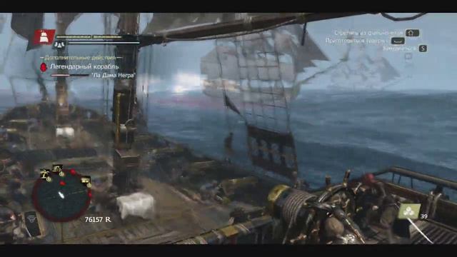 Assassins Creed 4: Black Flag. Легендарные корбли. Ла Дама Негра (La Dama Negra) смотреть онлайн