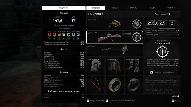 Дробовик=пулемет? Билд на Сет Бандита | Bandit Armor Build Any Difficulties DLC Subject 2923 Remnan смотреть онлайн