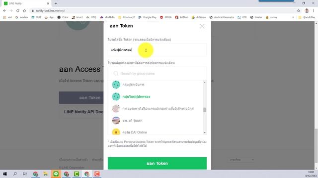 วิธีการออกโทเคนไลน์แจ้งเตือน พร้อมแจกโค้ดแจ้งเตือน смотреть онлайн