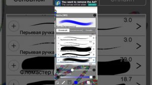 как сделать радужную кисть в приложении ibisPaint x