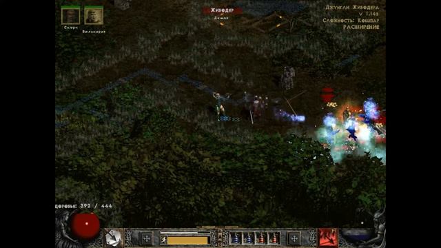 Diablo 2 LoD №46.3 Спам, спам, спам :( смотреть онлайн