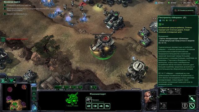 Прохождение Starcraft Mass Recall смотреть онлайн
