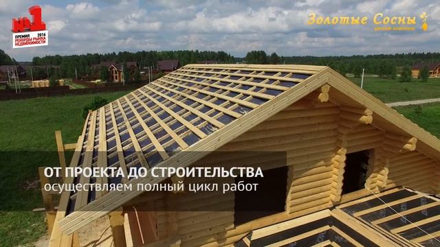 Как мы строим дома в "Золотых соснах" - весна 2016 смотреть онлайн