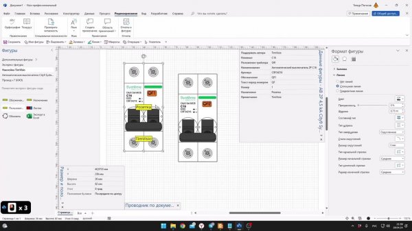 Наклейка TimVisio.