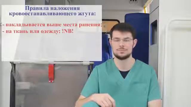 Методы остановки артериального кровотечения смотреть онлайн