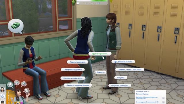 Как оживить городскую легенду в Симс 4 смотреть онлайн