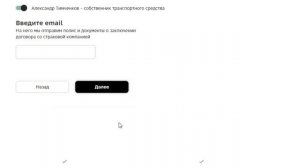 Как купить ОСАГО онлайн и получить электронный полис