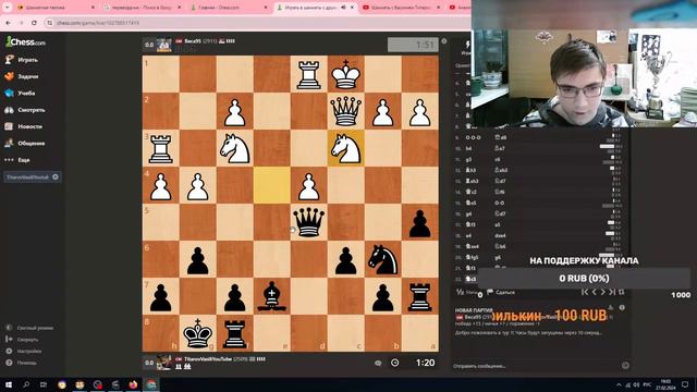 Я - фартовый халявщик! GM А.Инджич - СМ В.Титаров #шахматы #chess #удача #lucky #фартовый смотреть онлайн