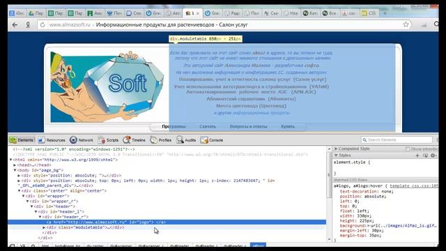 Скачиваем элемент сайта на компьютер смотреть онлайн